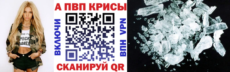 APVP Соль  маркетплейс наркотические препараты  Волоколамск  где купить наркоту 