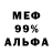Мефедрон VHQ SIMSON Play