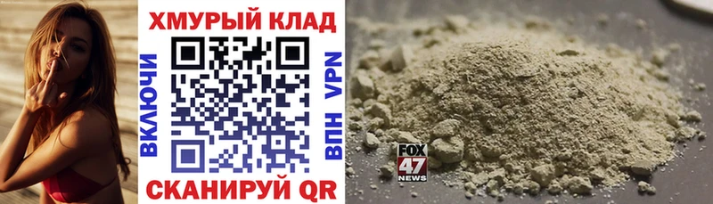 Героин белый  ОМГ ОМГ как зайти  Волоколамск 