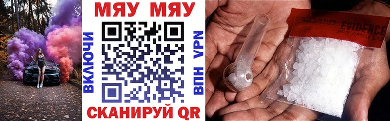 МЕФ mephedrone  Волоколамск 